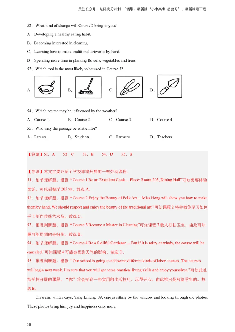 专题04阅读理解（解析版）---8年（2018-2025）中考英语真题加6套模拟试题分项详解（广东专用）_02中考总复习（2026版更新中）_03-英语-中考总复习_2026年中考复习（更新中）