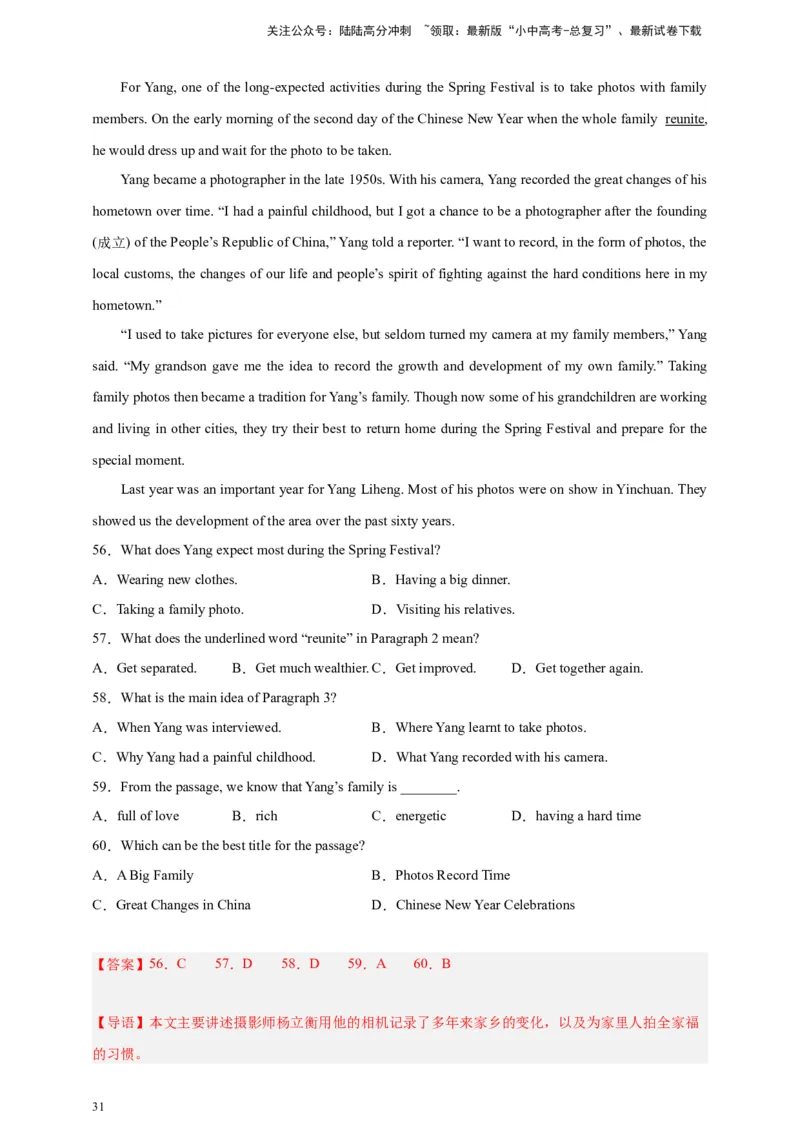 专题04阅读理解（解析版）---8年（2018-2025）中考英语真题加6套模拟试题分项详解（广东专用）_02中考总复习（2026版更新中）_03-英语-中考总复习_2026年中考复习（更新中）
