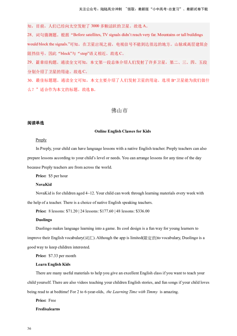 专题04阅读理解（解析版）---8年（2018-2025）中考英语真题加6套模拟试题分项详解（广东专用）_02中考总复习（2026版更新中）_03-英语-中考总复习_2026年中考复习（更新中）