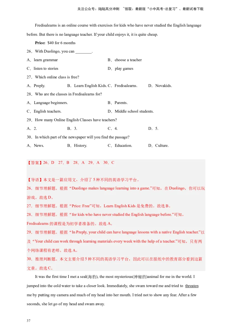 专题04阅读理解（解析版）---8年（2018-2025）中考英语真题加6套模拟试题分项详解（广东专用）_02中考总复习（2026版更新中）_03-英语-中考总复习_2026年中考复习（更新中）