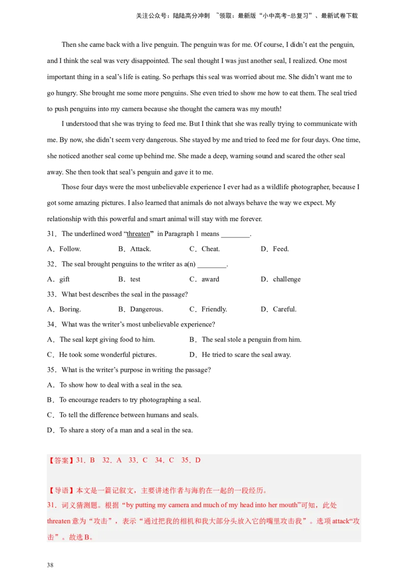 专题04阅读理解（解析版）---8年（2018-2025）中考英语真题加6套模拟试题分项详解（广东专用）_02中考总复习（2026版更新中）_03-英语-中考总复习_2026年中考复习（更新中）