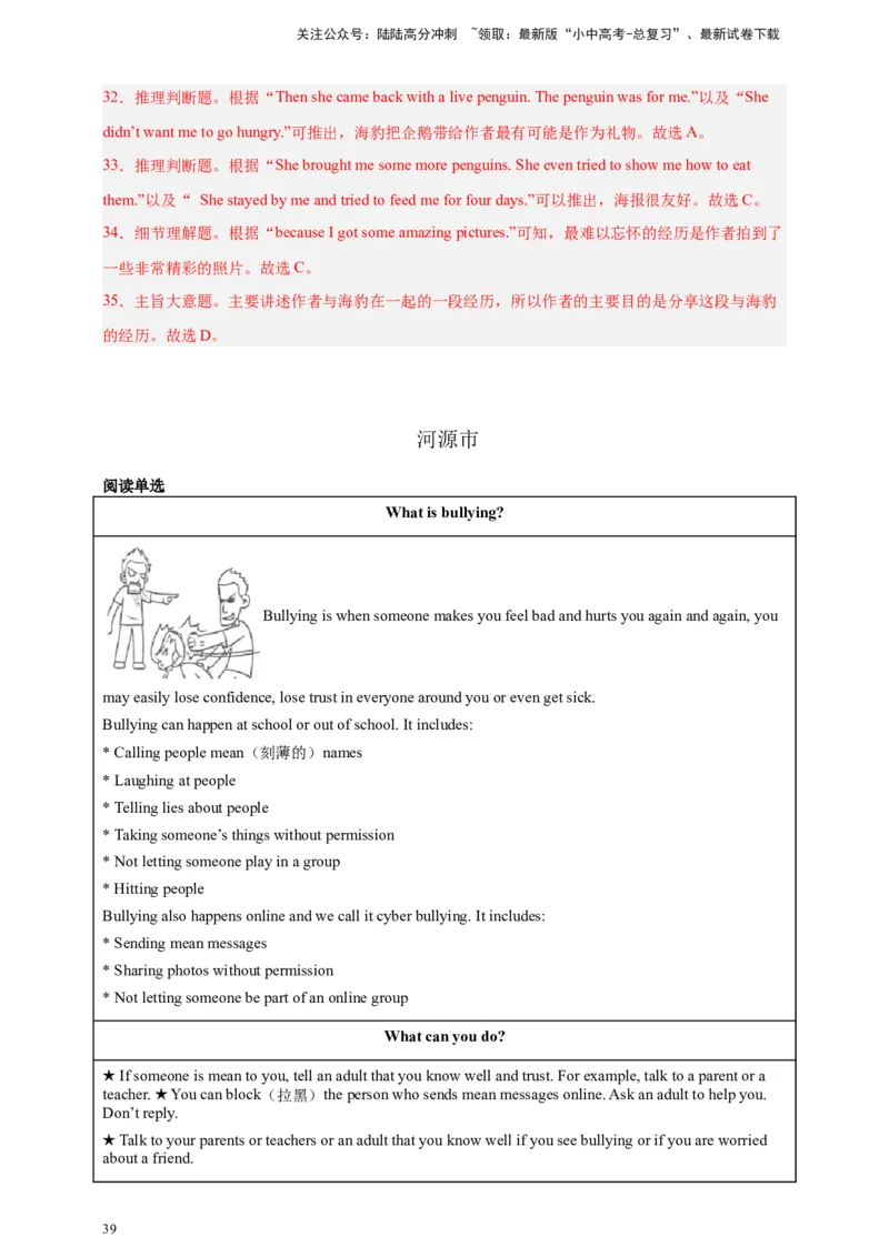专题04阅读理解（解析版）---8年（2018-2025）中考英语真题加6套模拟试题分项详解（广东专用）_02中考总复习（2026版更新中）_03-英语-中考总复习_2026年中考复习（更新中）