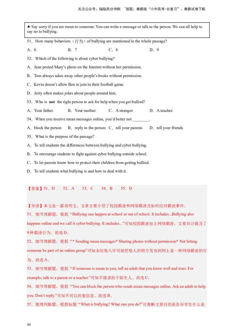 专题04阅读理解（解析版）---8年（2018-2025）中考英语真题加6套模拟试题分项详解（广东专用）_02中考总复习（2026版更新中）_03-英语-中考总复习_2026年中考复习（更新中）