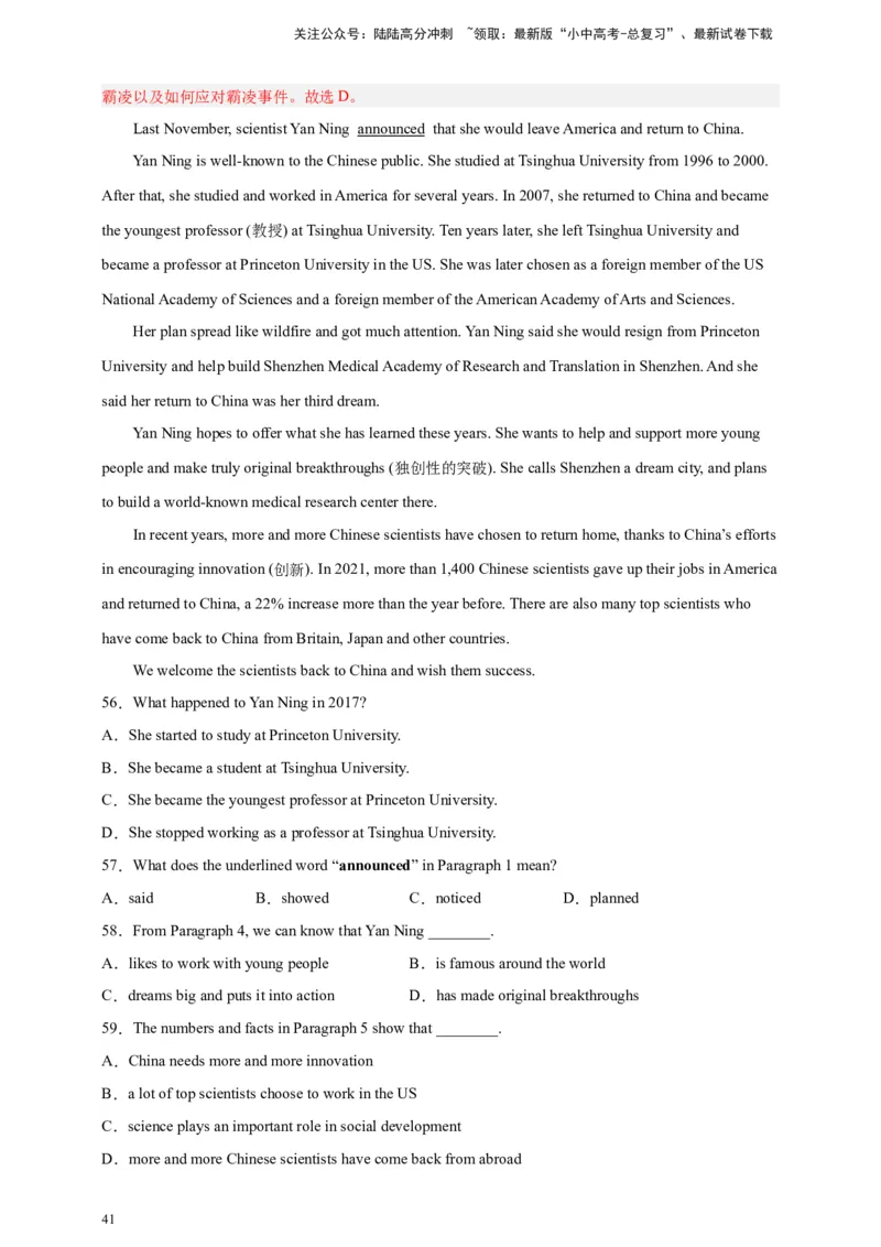 专题04阅读理解（解析版）---8年（2018-2025）中考英语真题加6套模拟试题分项详解（广东专用）_02中考总复习（2026版更新中）_03-英语-中考总复习_2026年中考复习（更新中）