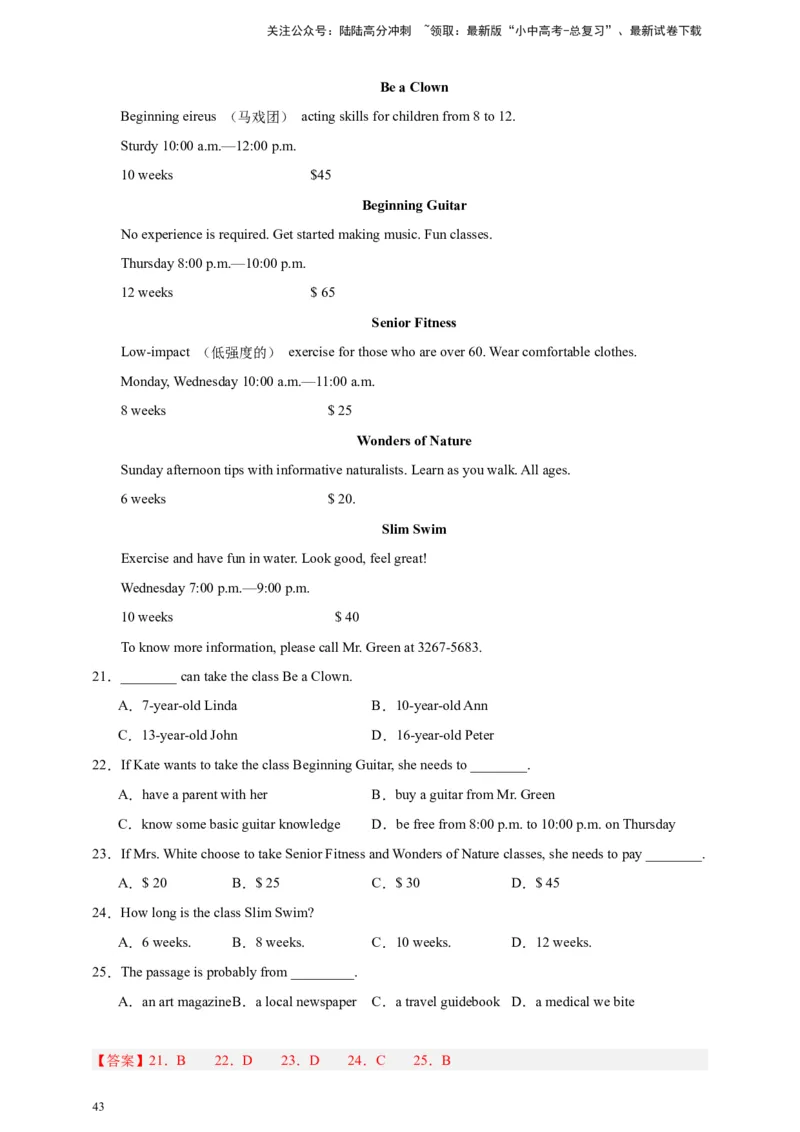专题04阅读理解（解析版）---8年（2018-2025）中考英语真题加6套模拟试题分项详解（广东专用）_02中考总复习（2026版更新中）_03-英语-中考总复习_2026年中考复习（更新中）