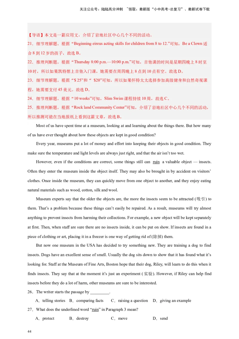 专题04阅读理解（解析版）---8年（2018-2025）中考英语真题加6套模拟试题分项详解（广东专用）_02中考总复习（2026版更新中）_03-英语-中考总复习_2026年中考复习（更新中）