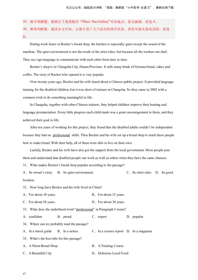 专题04阅读理解（解析版）---8年（2018-2025）中考英语真题加6套模拟试题分项详解（广东专用）_02中考总复习（2026版更新中）_03-英语-中考总复习_2026年中考复习（更新中）