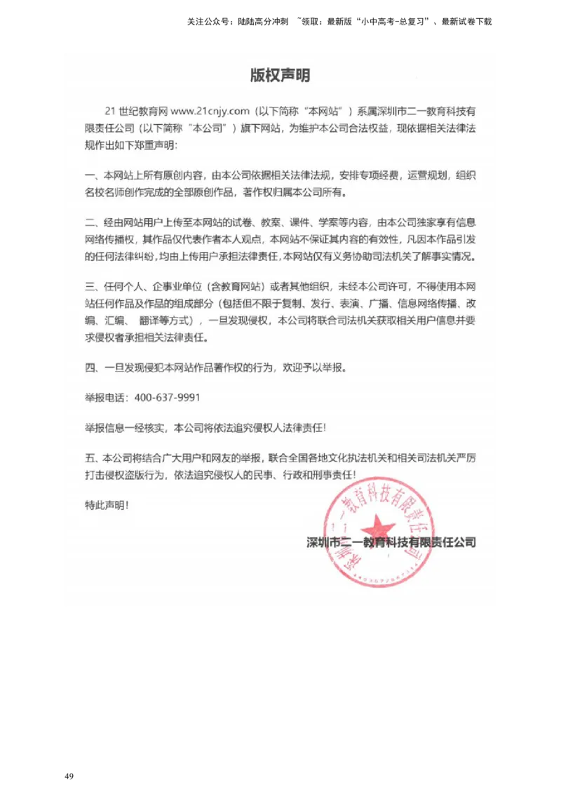 专题04阅读理解（解析版）---8年（2018-2025）中考英语真题加6套模拟试题分项详解（广东专用）_02中考总复习（2026版更新中）_03-英语-中考总复习_2026年中考复习（更新中）