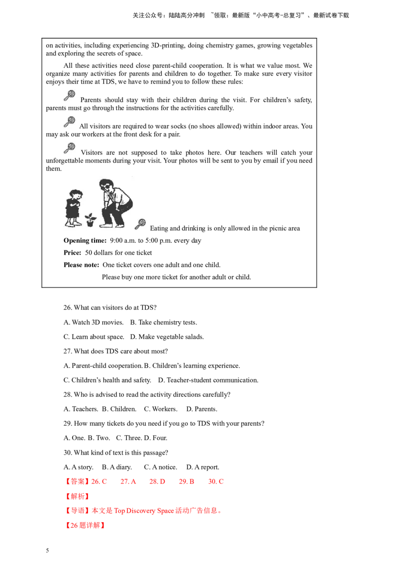 专题04阅读理解（解析版）---8年（2018-2025）中考英语真题加6套模拟试题分项详解（广东专用）_02中考总复习（2026版更新中）_03-英语-中考总复习_2026年中考复习（更新中）