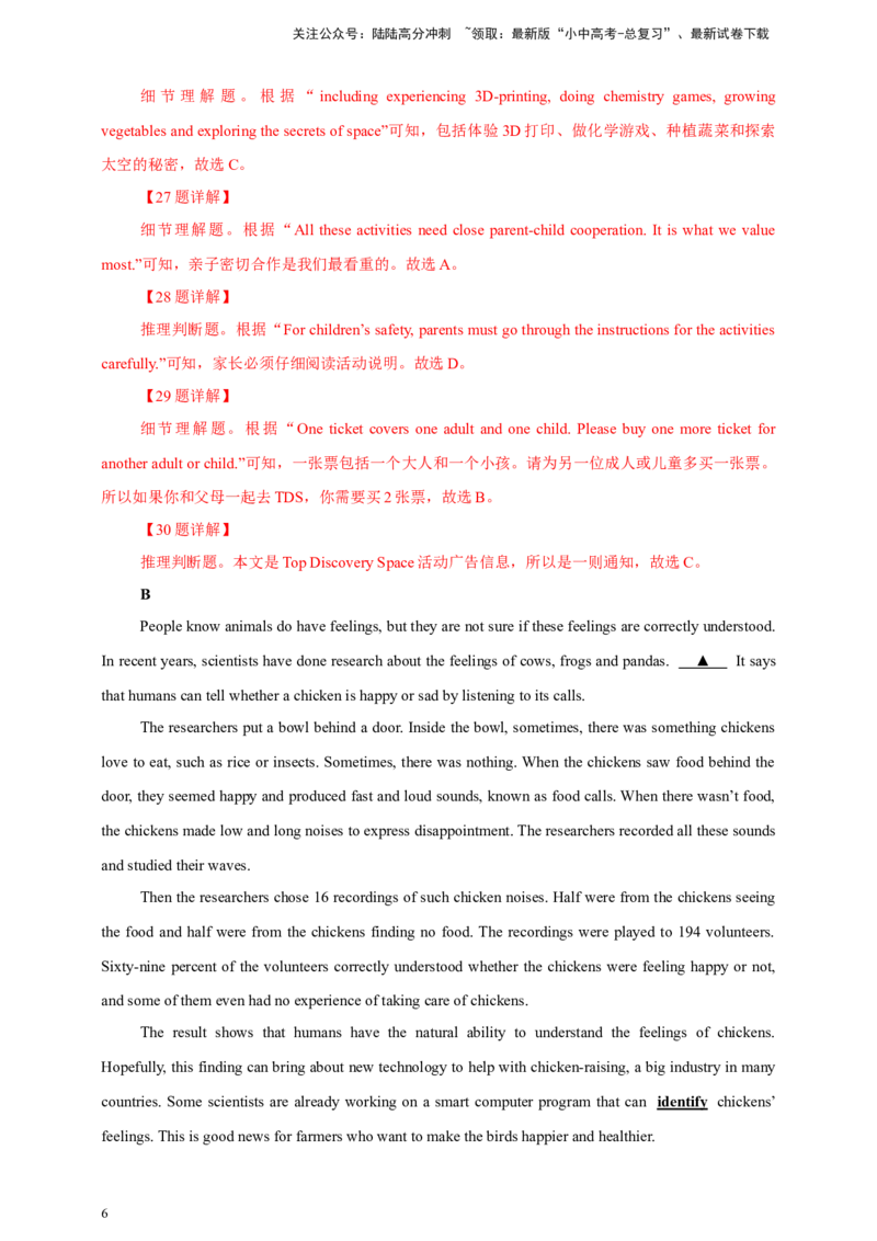 专题04阅读理解（解析版）---8年（2018-2025）中考英语真题加6套模拟试题分项详解（广东专用）_02中考总复习（2026版更新中）_03-英语-中考总复习_2026年中考复习（更新中）