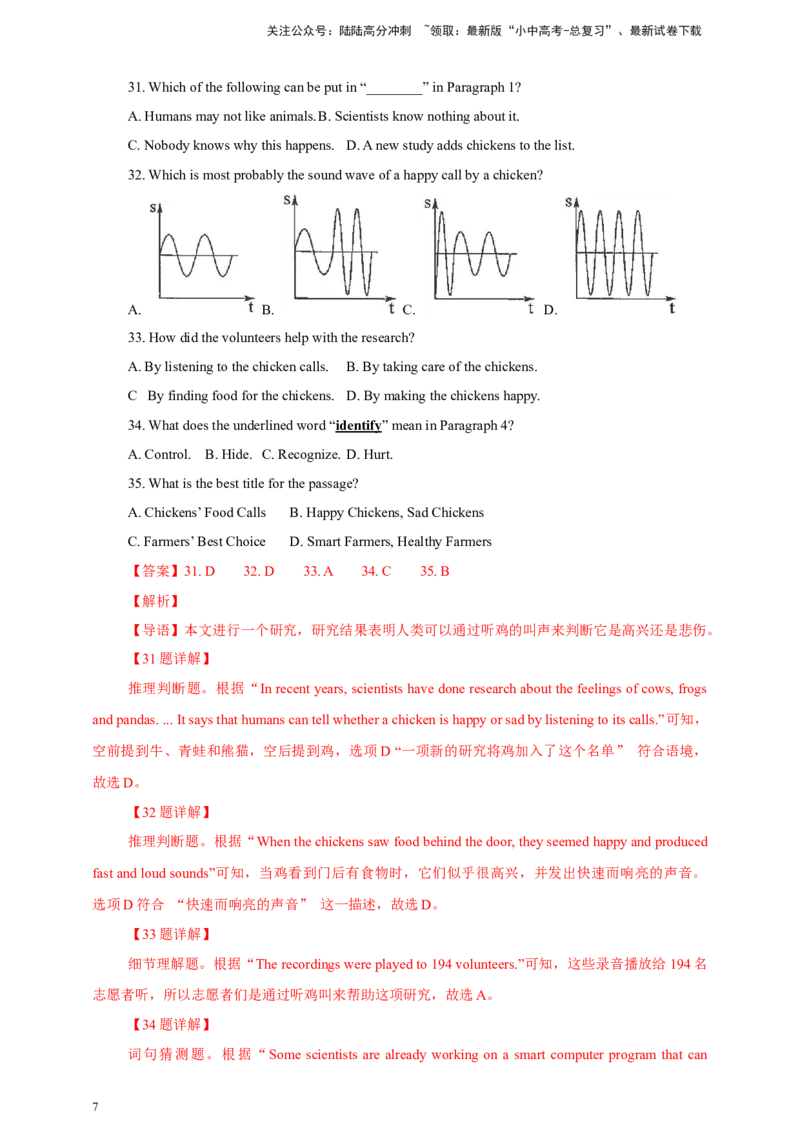 专题04阅读理解（解析版）---8年（2018-2025）中考英语真题加6套模拟试题分项详解（广东专用）_02中考总复习（2026版更新中）_03-英语-中考总复习_2026年中考复习（更新中）