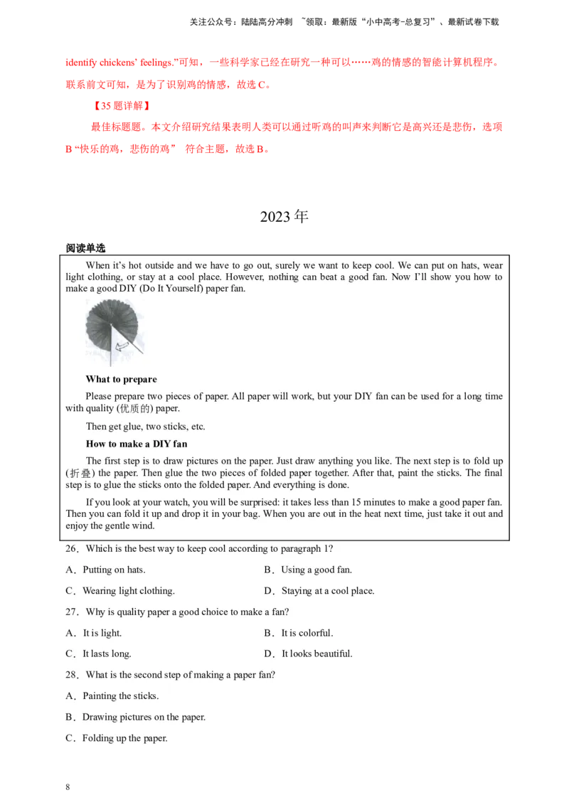 专题04阅读理解（解析版）---8年（2018-2025）中考英语真题加6套模拟试题分项详解（广东专用）_02中考总复习（2026版更新中）_03-英语-中考总复习_2026年中考复习（更新中）