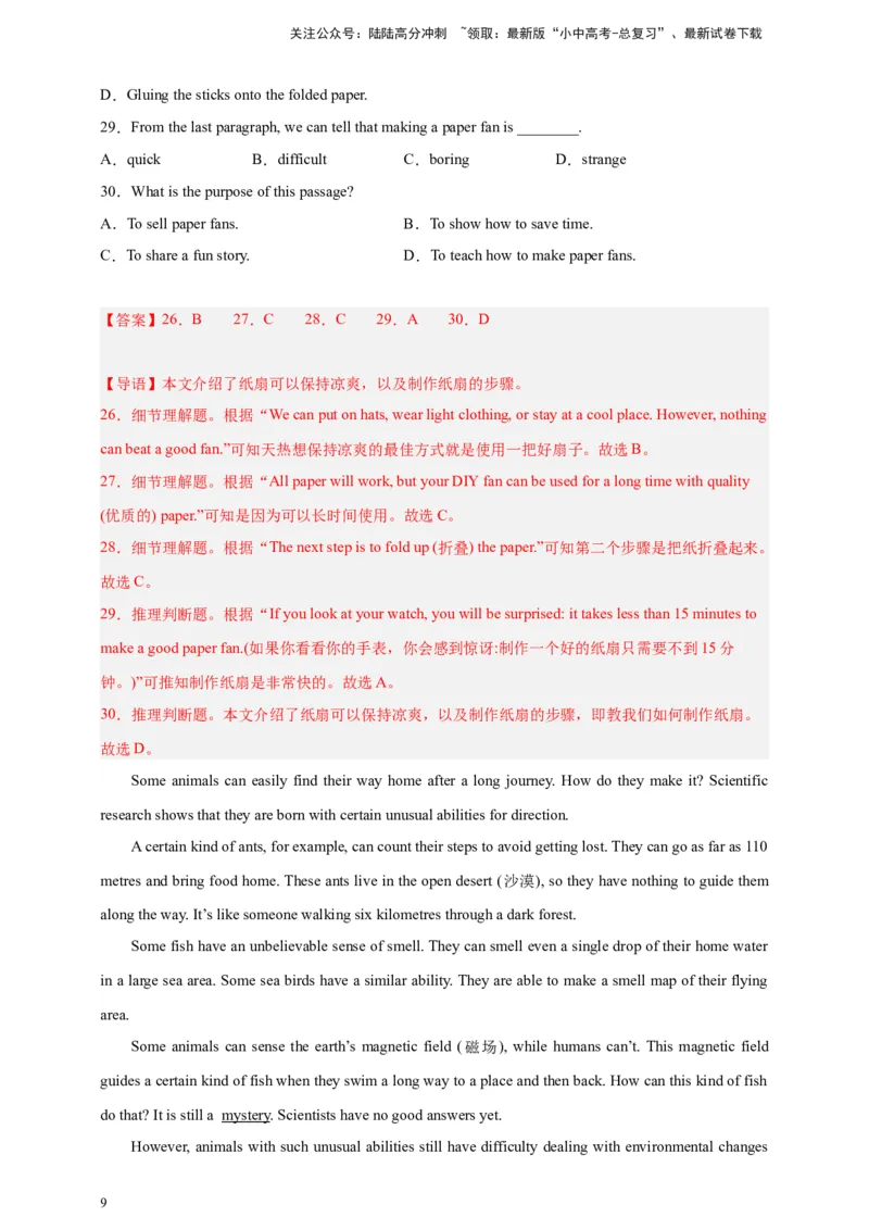 专题04阅读理解（解析版）---8年（2018-2025）中考英语真题加6套模拟试题分项详解（广东专用）_02中考总复习（2026版更新中）_03-英语-中考总复习_2026年中考复习（更新中）