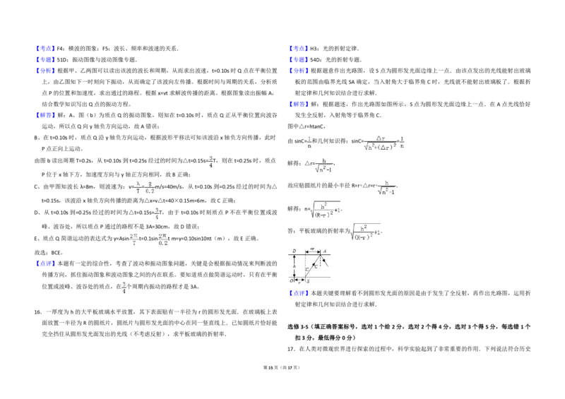 2014年全国统一高考物理试卷（新课标Ⅱ）（解析版）_全国卷+地方卷_4.物理_1.物理高考真题试卷_2008-2020年_全国卷物理_全国统一高考物理（新课标ⅱ）08-21_A3word版_PDF版（赠送）