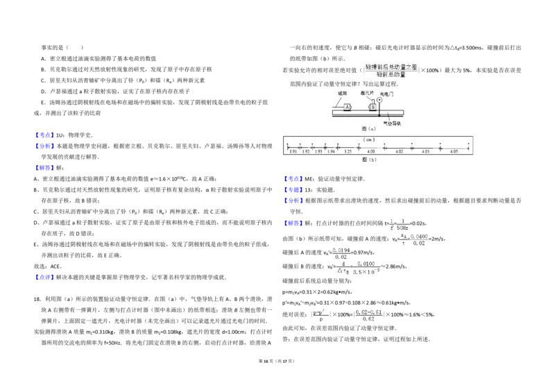 2014年全国统一高考物理试卷（新课标Ⅱ）（解析版）_全国卷+地方卷_4.物理_1.物理高考真题试卷_2008-2020年_全国卷物理_全国统一高考物理（新课标ⅱ）08-21_A3word版_PDF版（赠送）