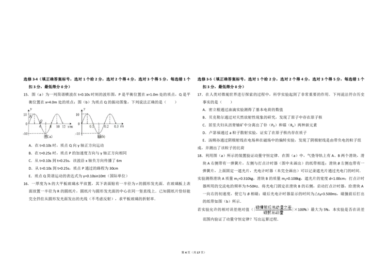 2014年全国统一高考物理试卷（新课标Ⅱ）（解析版）_全国卷+地方卷_4.物理_1.物理高考真题试卷_2008-2020年_全国卷物理_全国统一高考物理（新课标ⅱ）08-21_A3word版_PDF版（赠送）