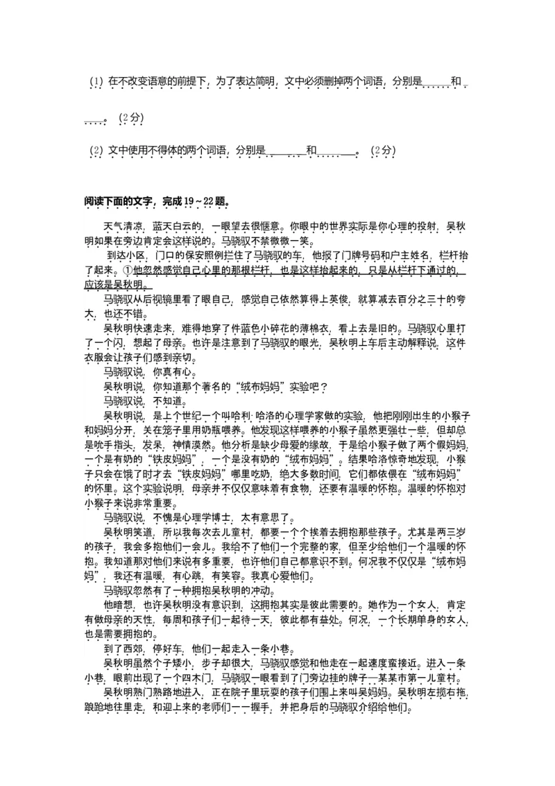 2016年高考真题语文（山东卷）（解析版）_全国卷+地方卷_1.语文_1.语文高考真题试卷_2008-2020年_地方卷_山东高考语文08-21_A4版