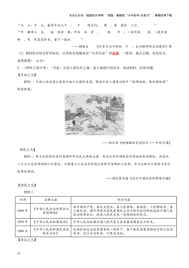 专题08认识、启示类非选择题（原卷版）_02中考总复习（2026版更新中）_06-历史-中考总复习_2025年中考复习资料_2025年中考历史答题方法模板