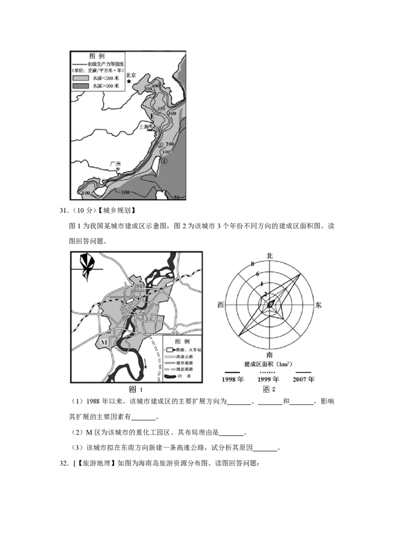 2011年江苏省高考地理试卷_全国卷+地方卷_8.地理_1.地理高考真题试卷_2008-2020年_地方卷_江苏高考地理08-21_A4word版_PDF版（赠送）