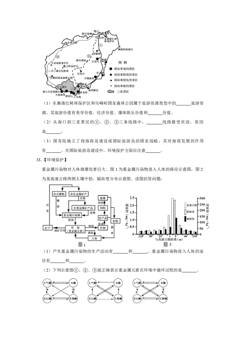 2011年江苏省高考地理试卷_全国卷+地方卷_8.地理_1.地理高考真题试卷_2008-2020年_地方卷_江苏高考地理08-21_A4word版_PDF版（赠送）