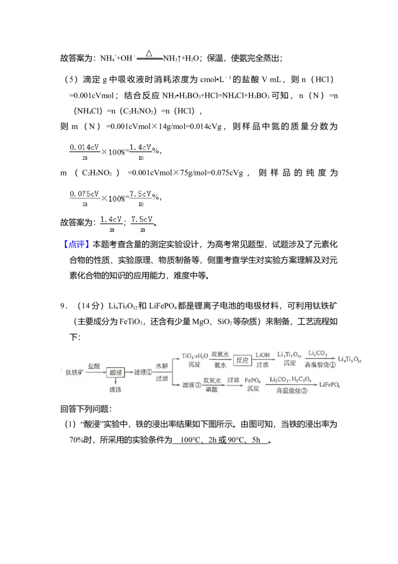 2017年全国统一高考化学试卷（新课标Ⅰ）（解析版）_全国卷+地方卷_5.化学_1.化学高考真题试卷_2008-2020年_全国卷_全国统一高考化学（新课标ⅰ）2008-2021_A4word版