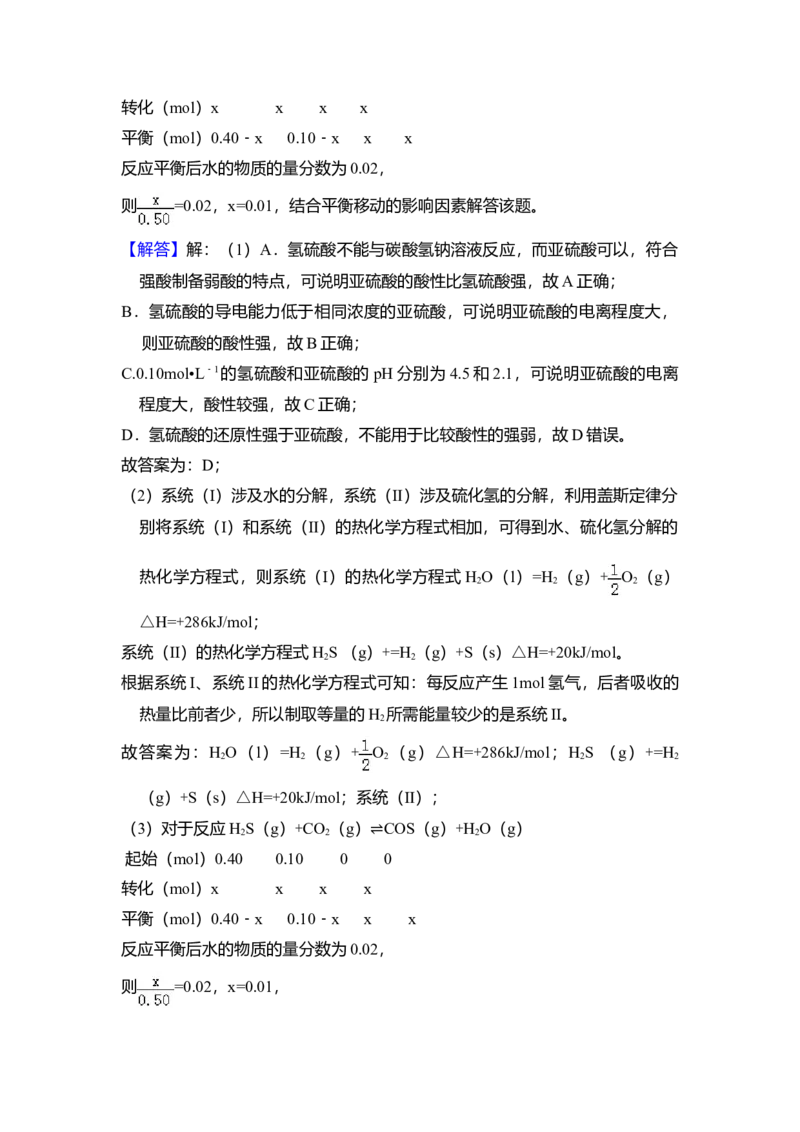 2017年全国统一高考化学试卷（新课标Ⅰ）（解析版）_全国卷+地方卷_5.化学_1.化学高考真题试卷_2008-2020年_全国卷_全国统一高考化学（新课标ⅰ）2008-2021_A4word版