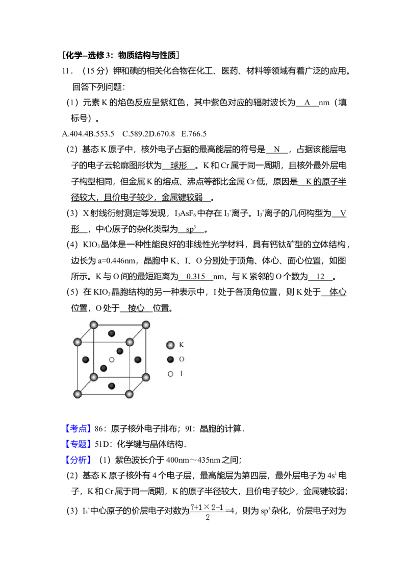 2017年全国统一高考化学试卷（新课标Ⅰ）（解析版）_全国卷+地方卷_5.化学_1.化学高考真题试卷_2008-2020年_全国卷_全国统一高考化学（新课标ⅰ）2008-2021_A4word版