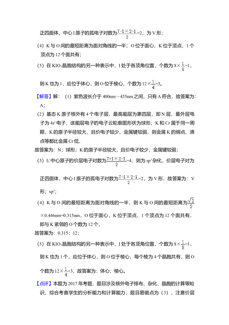 2017年全国统一高考化学试卷（新课标Ⅰ）（解析版）_全国卷+地方卷_5.化学_1.化学高考真题试卷_2008-2020年_全国卷_全国统一高考化学（新课标ⅰ）2008-2021_A4word版