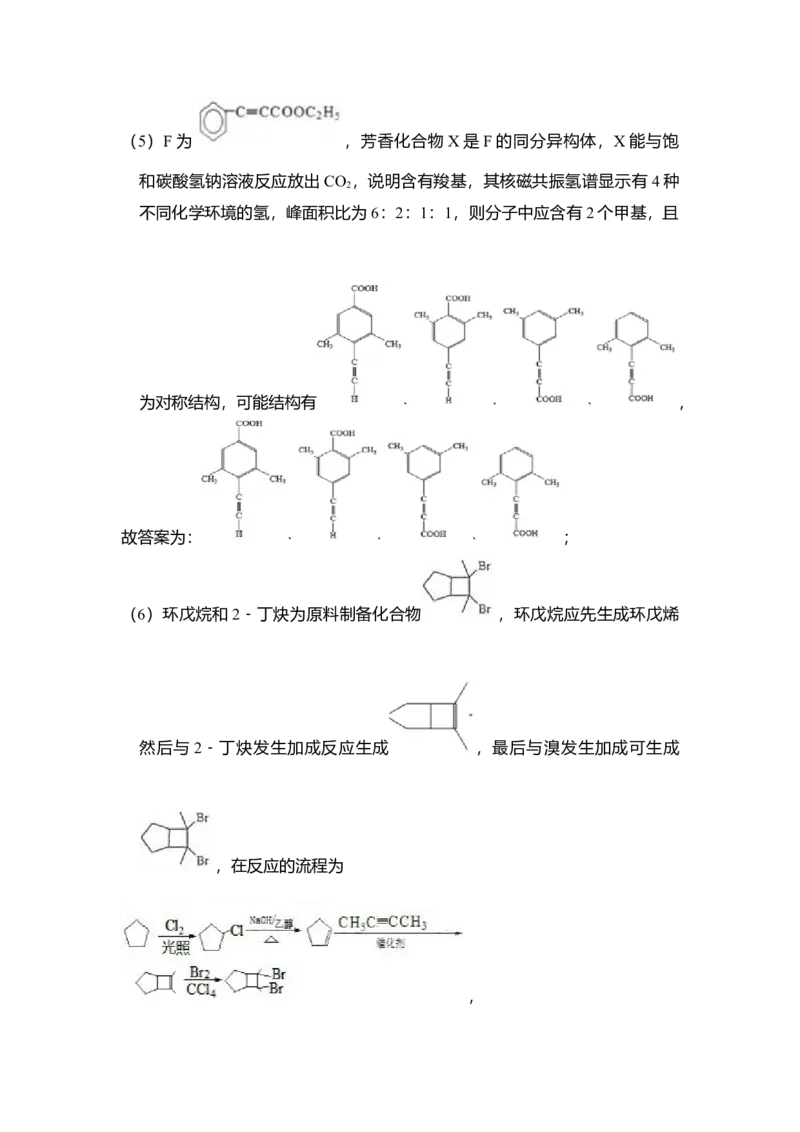 2017年全国统一高考化学试卷（新课标Ⅰ）（解析版）_全国卷+地方卷_5.化学_1.化学高考真题试卷_2008-2020年_全国卷_全国统一高考化学（新课标ⅰ）2008-2021_A4word版