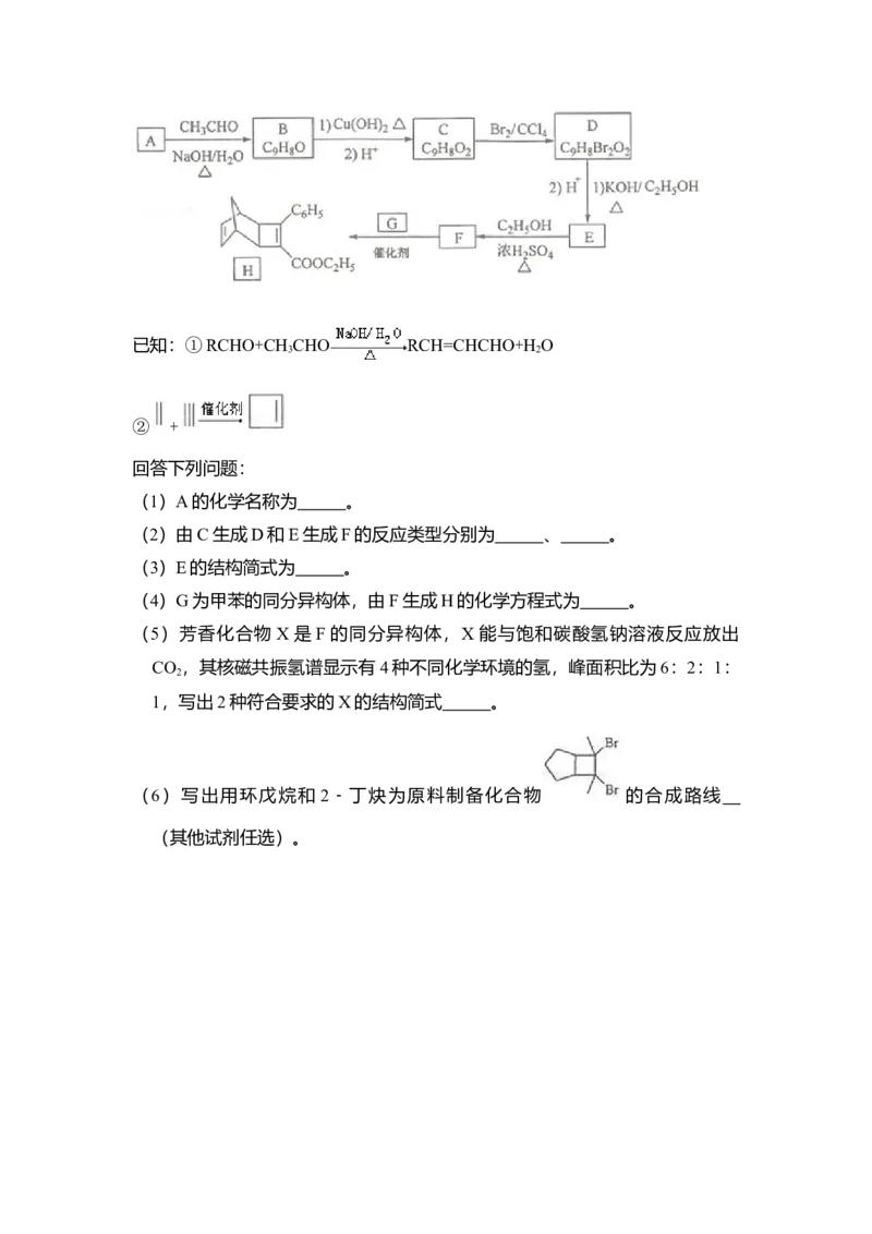 2017年全国统一高考化学试卷（新课标Ⅰ）（解析版）_全国卷+地方卷_5.化学_1.化学高考真题试卷_2008-2020年_全国卷_全国统一高考化学（新课标ⅰ）2008-2021_A4word版