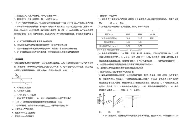 2015年北京市高考物理试卷（原卷版）_全国卷+地方卷_4.物理_1.物理高考真题试卷_2008-2020年_地方卷_北京高考物理08-21_A3word版