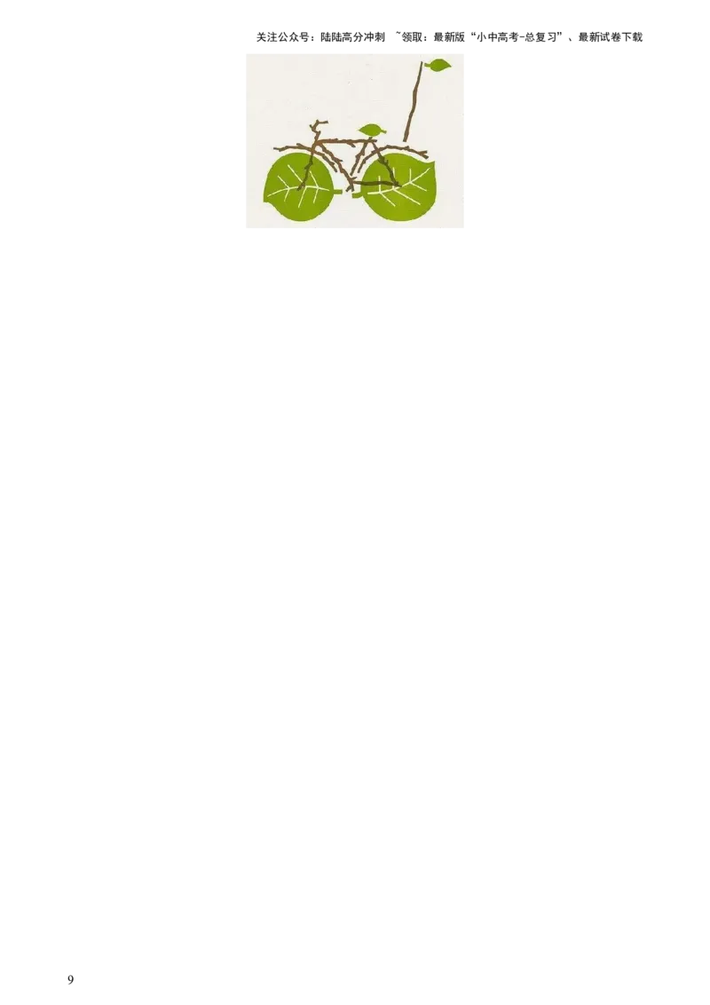 专题08积累与运用（测试）-2024年中考语文二轮复习讲练测（全国通用）（原卷版）_02中考总复习（2026版更新中）_01-语文-中考总复习_2024年中考资料_二轮复习_讲义