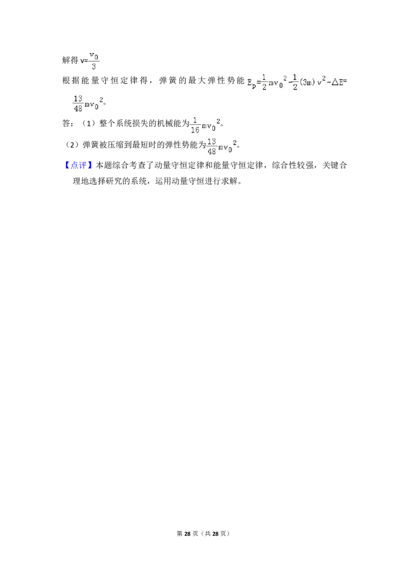 2013年全国统一高考物理试卷（新课标Ⅱ）（解析版）_全国卷+地方卷_4.物理_1.物理高考真题试卷_2008-2020年_全国卷物理_全国统一高考物理（新课标ⅱ）08-21_A4word版_PDF版（赠送）