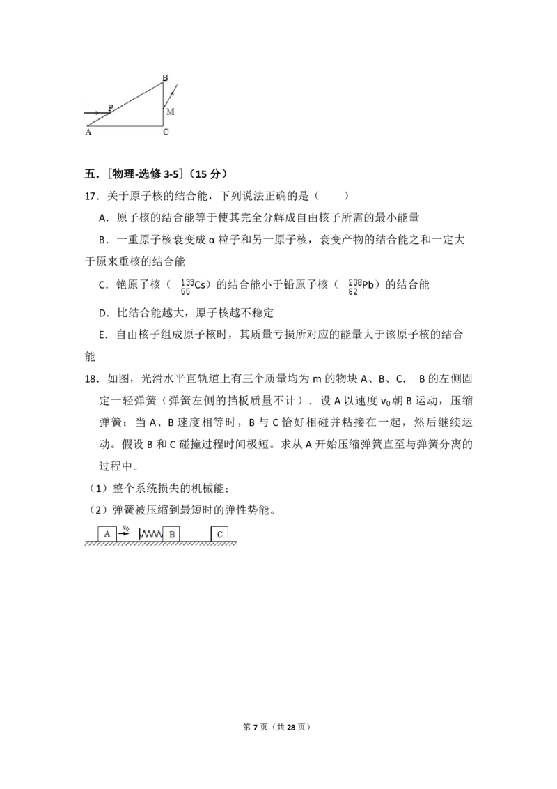 2013年全国统一高考物理试卷（新课标Ⅱ）（解析版）_全国卷+地方卷_4.物理_1.物理高考真题试卷_2008-2020年_全国卷物理_全国统一高考物理（新课标ⅱ）08-21_A4word版_PDF版（赠送）
