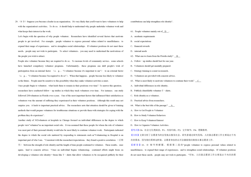 2015年江苏省高考英语试卷解析版_全国卷+地方卷_3.英语_1.英语高考真题试卷_2008-2020年_地方卷_江苏高考英语（题08-21，听力17-21）_A3word版_PDF版（赠送）