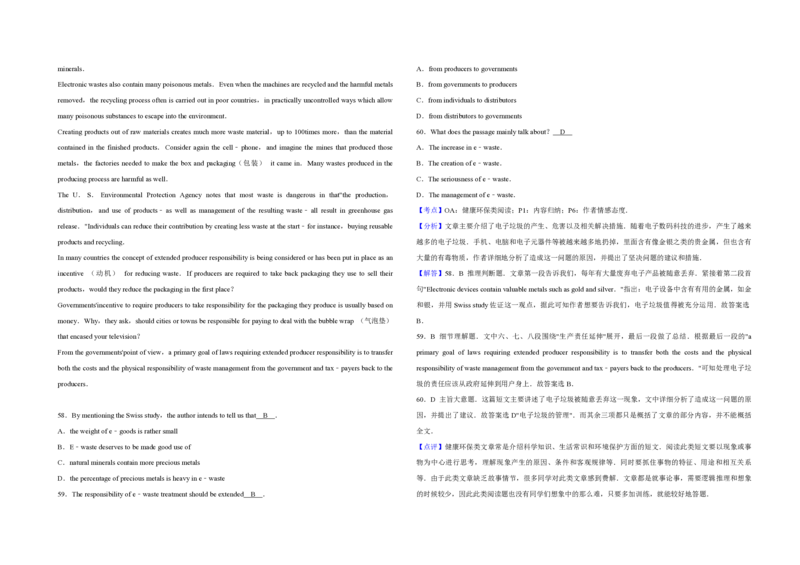 2015年江苏省高考英语试卷解析版_全国卷+地方卷_3.英语_1.英语高考真题试卷_2008-2020年_地方卷_江苏高考英语（题08-21，听力17-21）_A3word版_PDF版（赠送）
