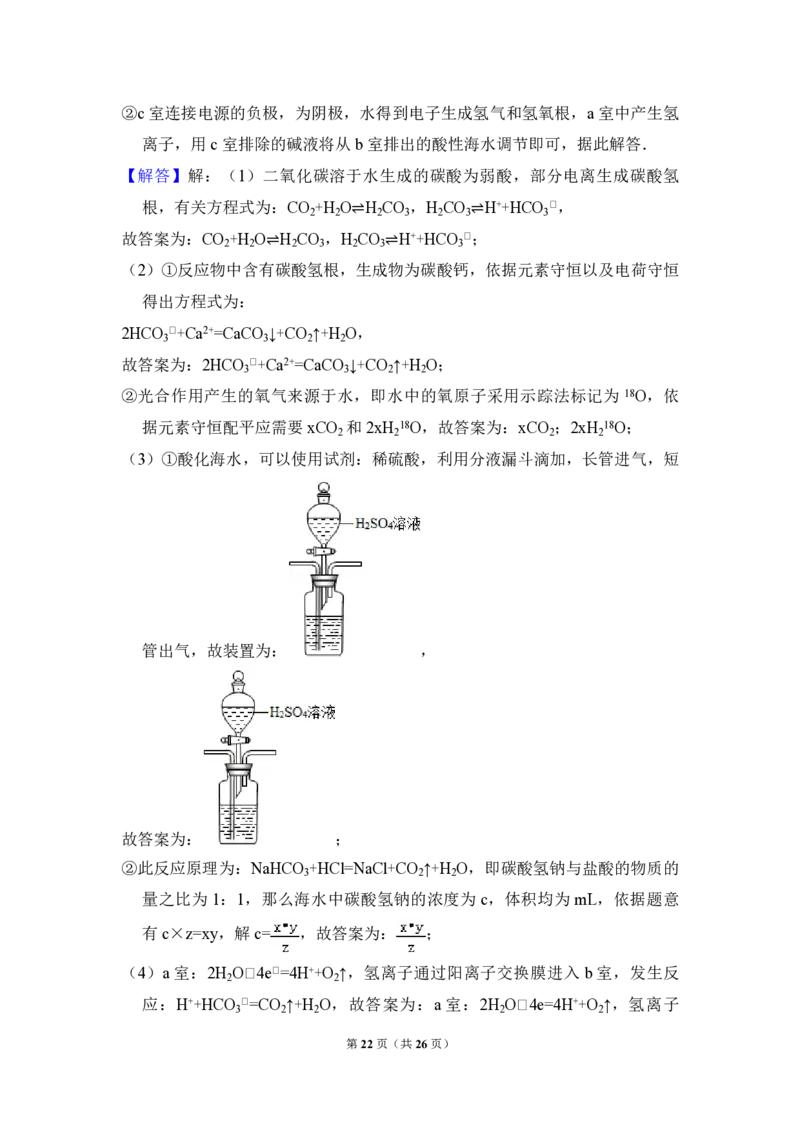 2015年北京市高考化学试卷（解析版）_全国卷+地方卷_5.化学_1.化学高考真题试卷_2008-2020年_地方卷_北京高考化学2008-2020_A4word版_PDF版（赠送）
