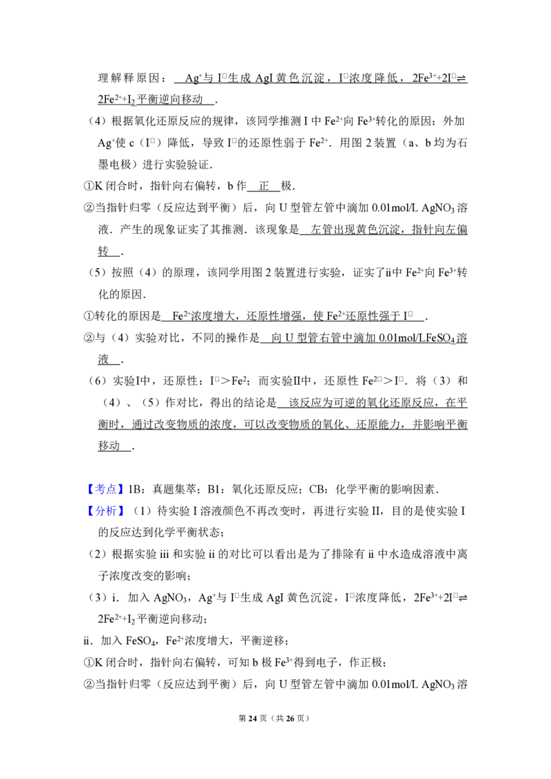 2015年北京市高考化学试卷（解析版）_全国卷+地方卷_5.化学_1.化学高考真题试卷_2008-2020年_地方卷_北京高考化学2008-2020_A4word版_PDF版（赠送）