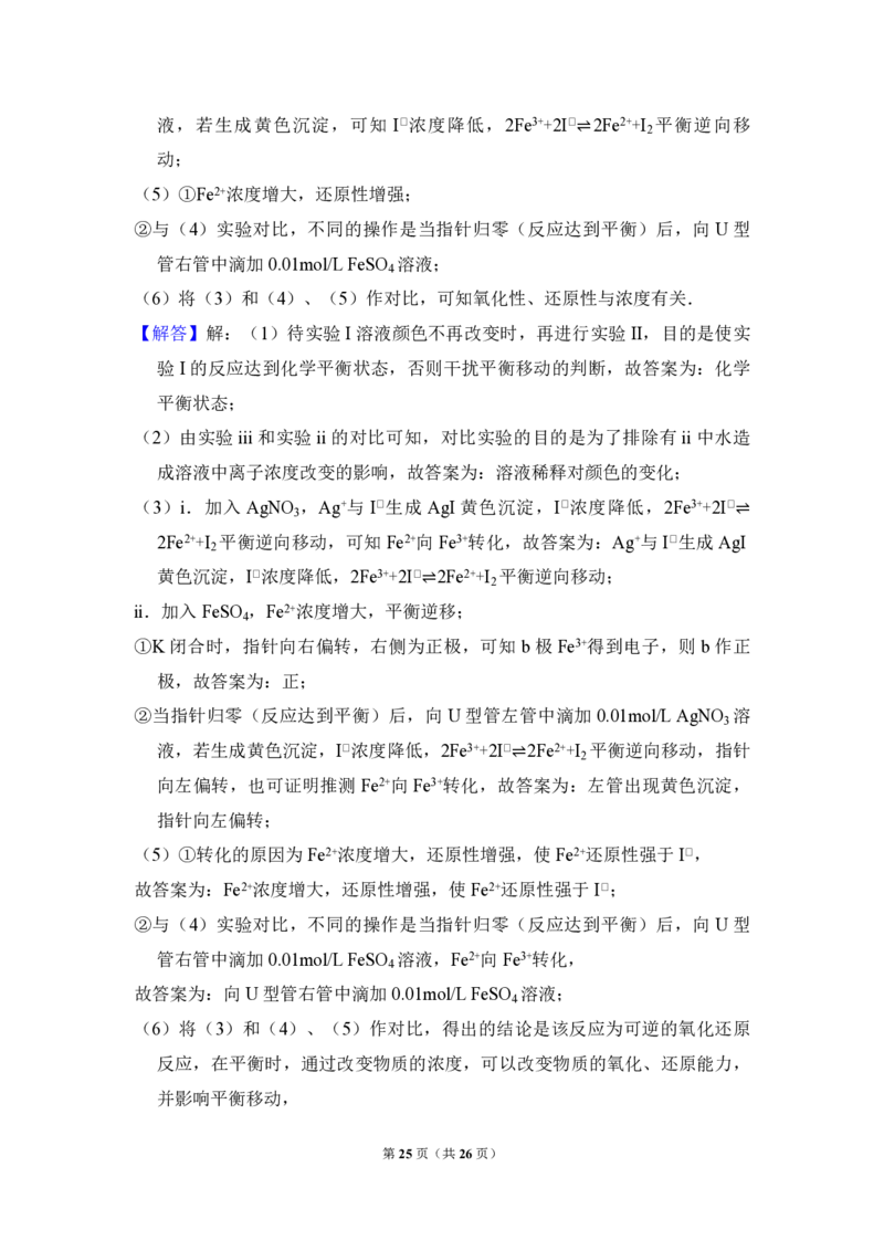 2015年北京市高考化学试卷（解析版）_全国卷+地方卷_5.化学_1.化学高考真题试卷_2008-2020年_地方卷_北京高考化学2008-2020_A4word版_PDF版（赠送）