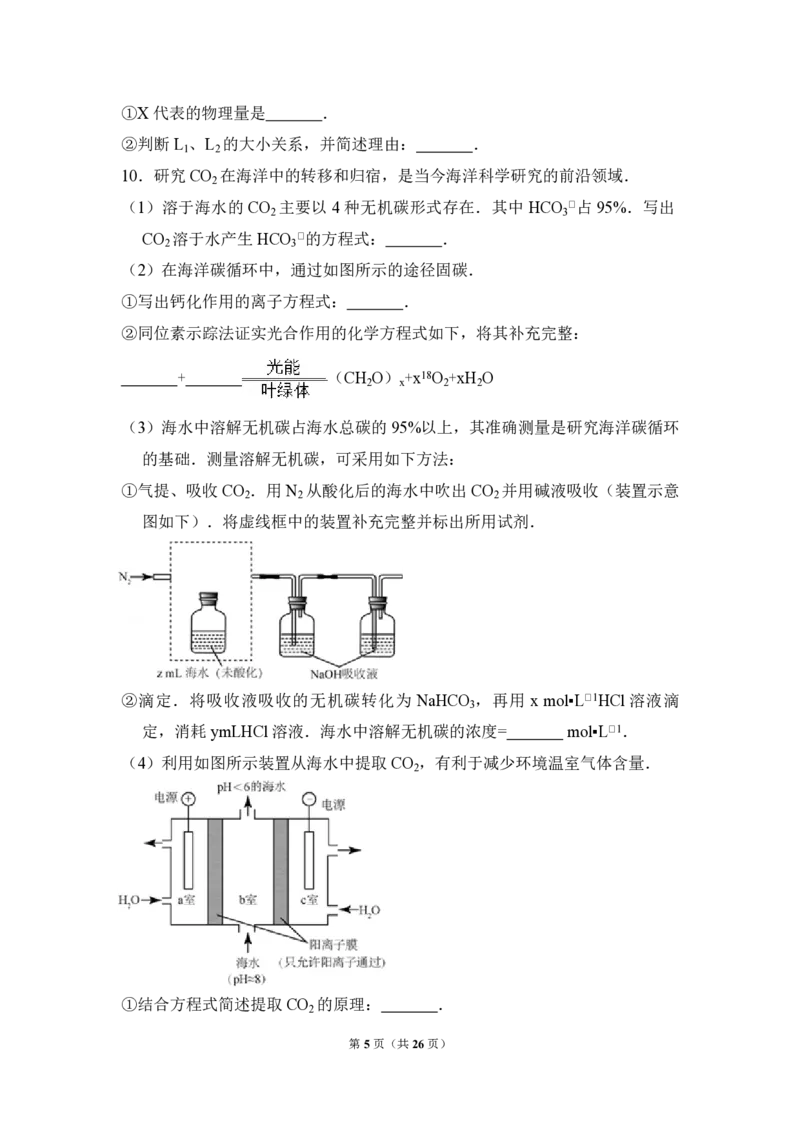 2015年北京市高考化学试卷（解析版）_全国卷+地方卷_5.化学_1.化学高考真题试卷_2008-2020年_地方卷_北京高考化学2008-2020_A4word版_PDF版（赠送）