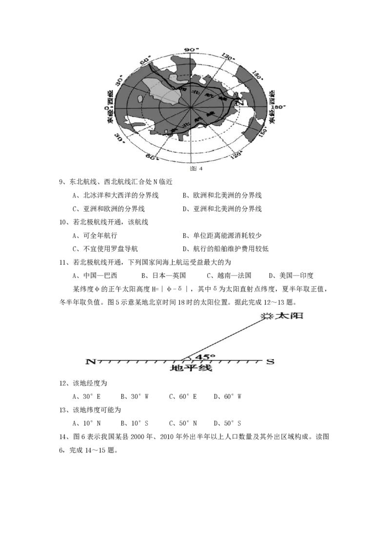 2014年高考地理（原卷版）（海南卷）_全国卷+地方卷_8.地理_1.地理高考真题试卷_2008-2020年_地方卷_海南高考地理08-20_A4word版_PDF版（赠送）