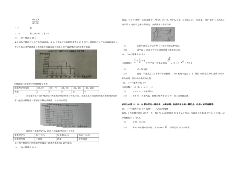 2015年海南省高考数学试题及答案（文科）_全国卷+地方卷_2.数学_1.数学高考真题试卷_2008-2020年_地方卷_海南高考数学08-22_A3word版_答案版