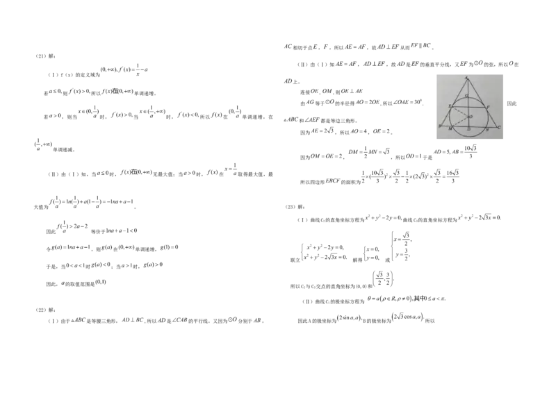 2015年海南省高考数学试题及答案（文科）_全国卷+地方卷_2.数学_1.数学高考真题试卷_2008-2020年_地方卷_海南高考数学08-22_A3word版_答案版
