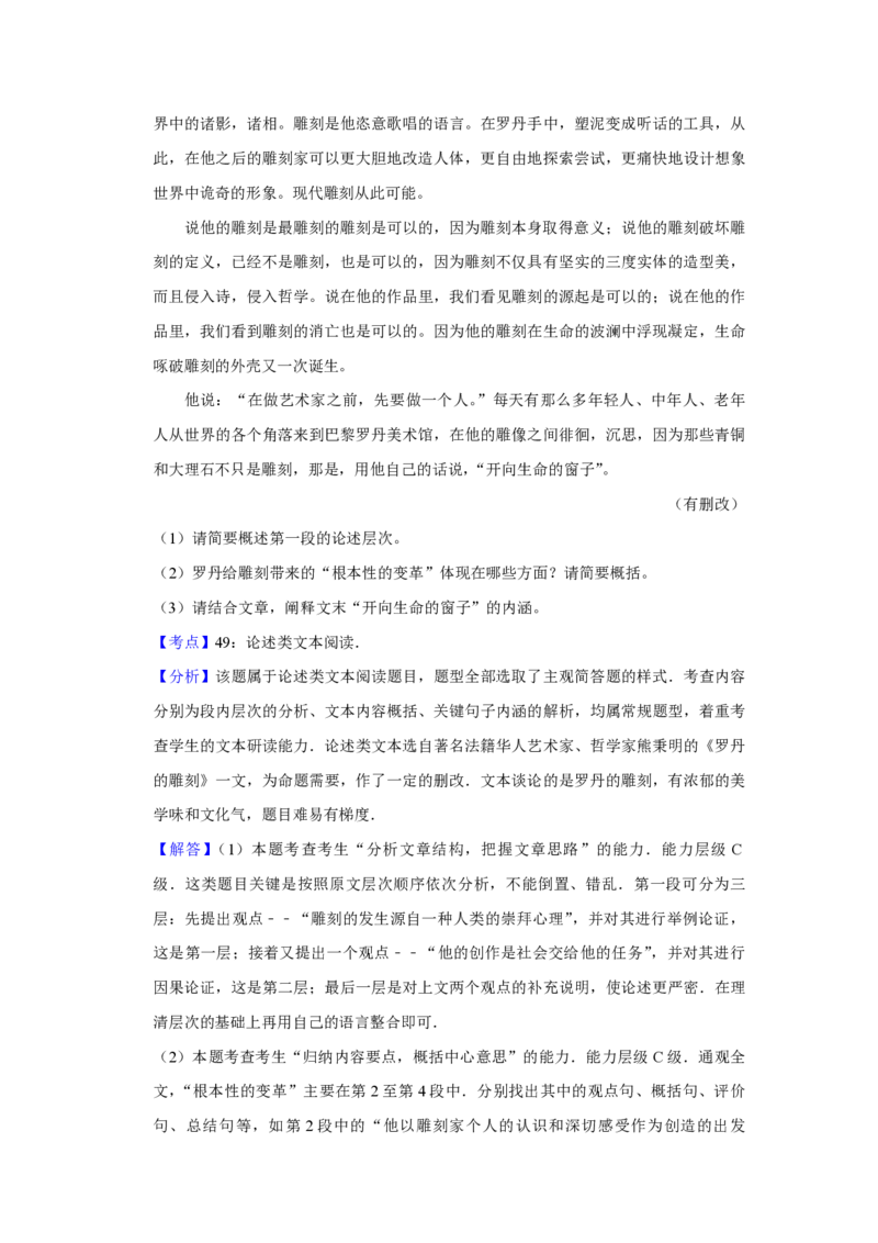 2015年江苏省高考语文试卷解析版_全国卷+地方卷_1.语文_1.语文高考真题试卷_2008-2020年_地方卷_江苏高考语文07-21_A4word版_PDF版（赠送）