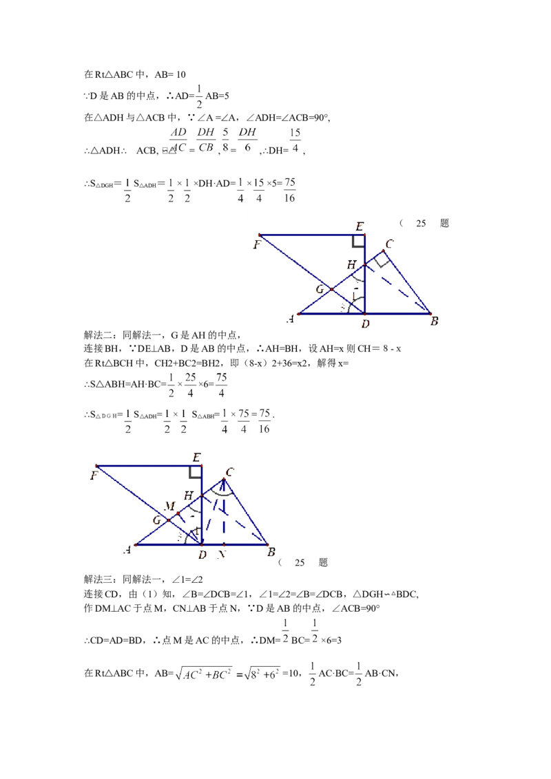 2013年山西省中考数学真题及答案_❤山西历年中考真题_2.山西中考数学2008-2025