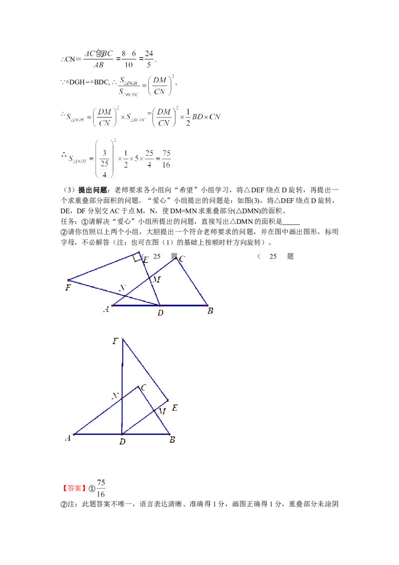 2013年山西省中考数学真题及答案_❤山西历年中考真题_2.山西中考数学2008-2025