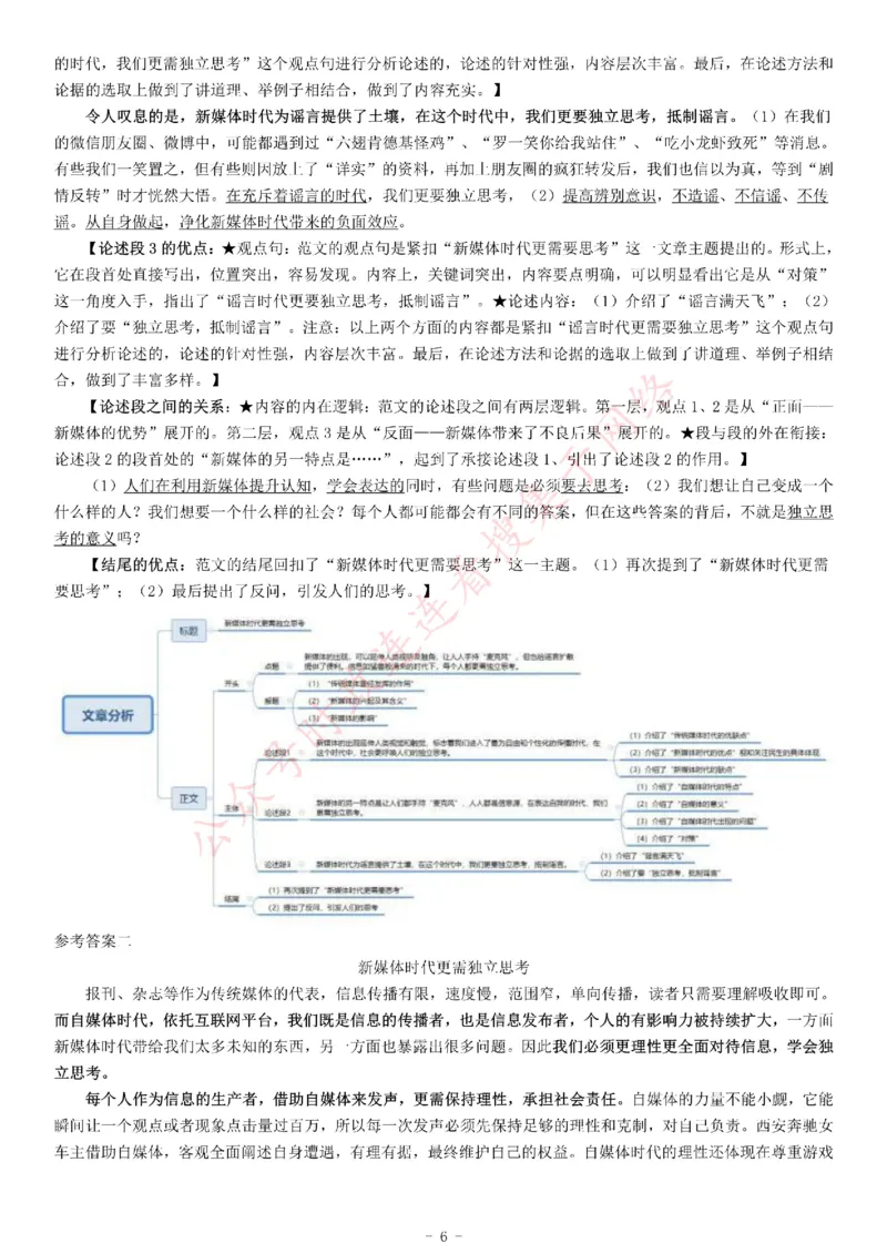 2015年下半年全国事业单位联考B类《综合应用能力》题（浙江甘肃宁夏贵州云南）_26事业职测+综合_闲鱼2026事业单位职测+综合_职测+综合真题合集ABCDE_A类-综合管理_云南