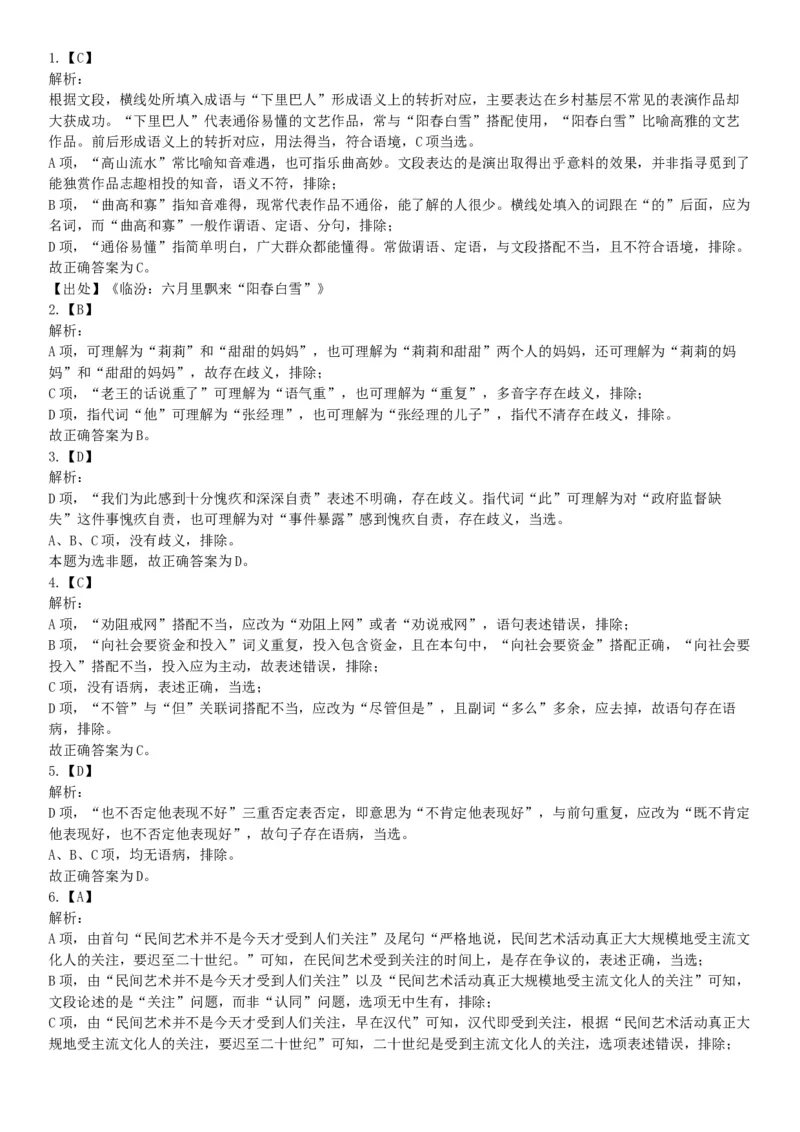 2016年3月四川省成都市市属事业单位考试《职业能力倾向测验》精选题（网友回忆版）_26事业职测+综合_闲鱼2026事业单位职测+综合_职测+综合真题合集ABCDE_A类-综合管理_四川