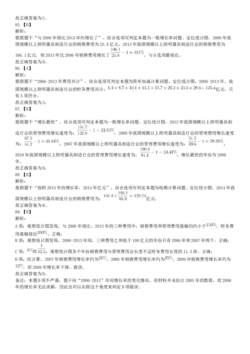 2016年3月四川省成都市市属事业单位考试《职业能力倾向测验》精选题（网友回忆版）_26事业职测+综合_闲鱼2026事业单位职测+综合_职测+综合真题合集ABCDE_A类-综合管理_四川