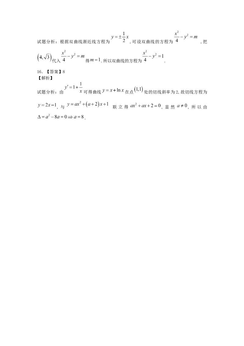 2015年海南省高考数学试题及答案（文科）_全国卷+地方卷_2.数学_1.数学高考真题试卷_2008-2020年_地方卷_海南高考数学08-22_A4word版_答案版